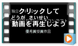 故郷日野５分受賞作品