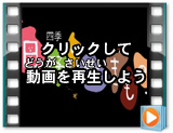 日野の自然　春編